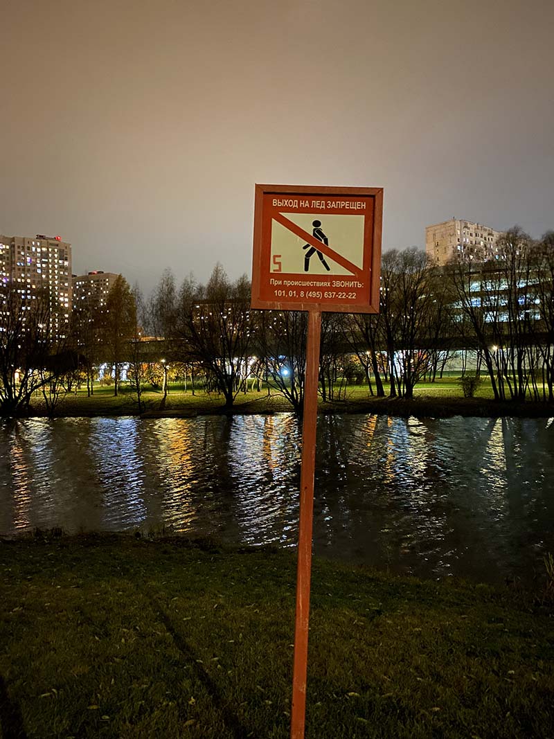 В Юго-Западном округе началась подготовка мест массового отдыха к зимнему периоду