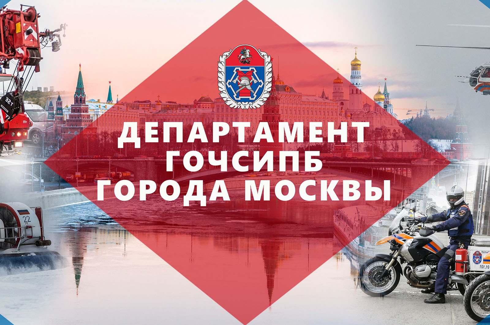 Московские спасатели в третий раз проводят обследование столичных водоёмов