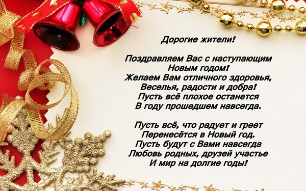 С наступающим Новым годом!